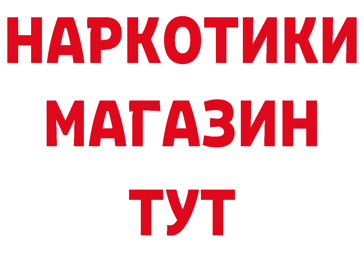 ГЕРОИН Афган как войти площадка МЕГА Губкинский