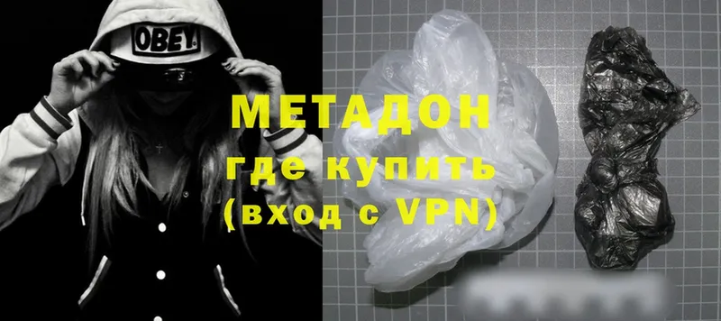 Метадон methadone  как найти наркотики  Губкинский 